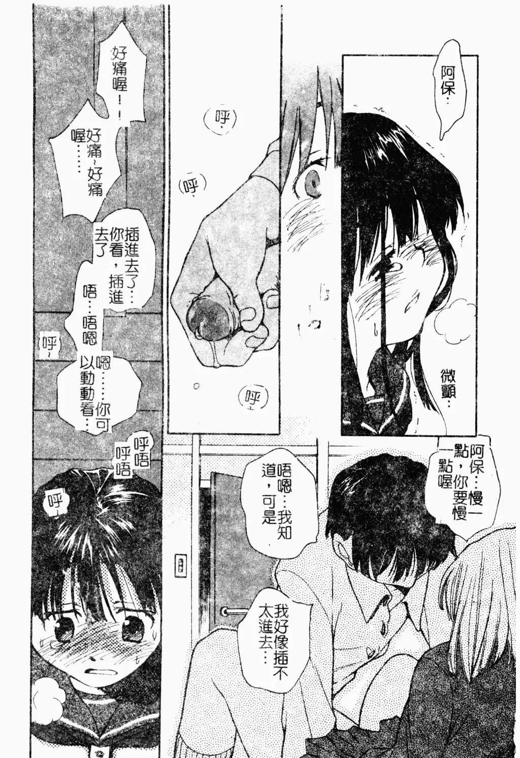 Love Chara Daihyakka 3 Fhentai - Page 165