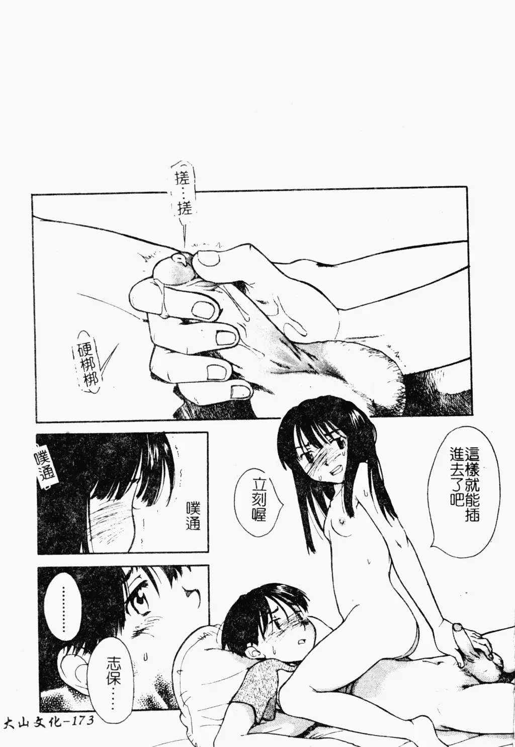 Love Chara Daihyakka 3 Fhentai - Page 169