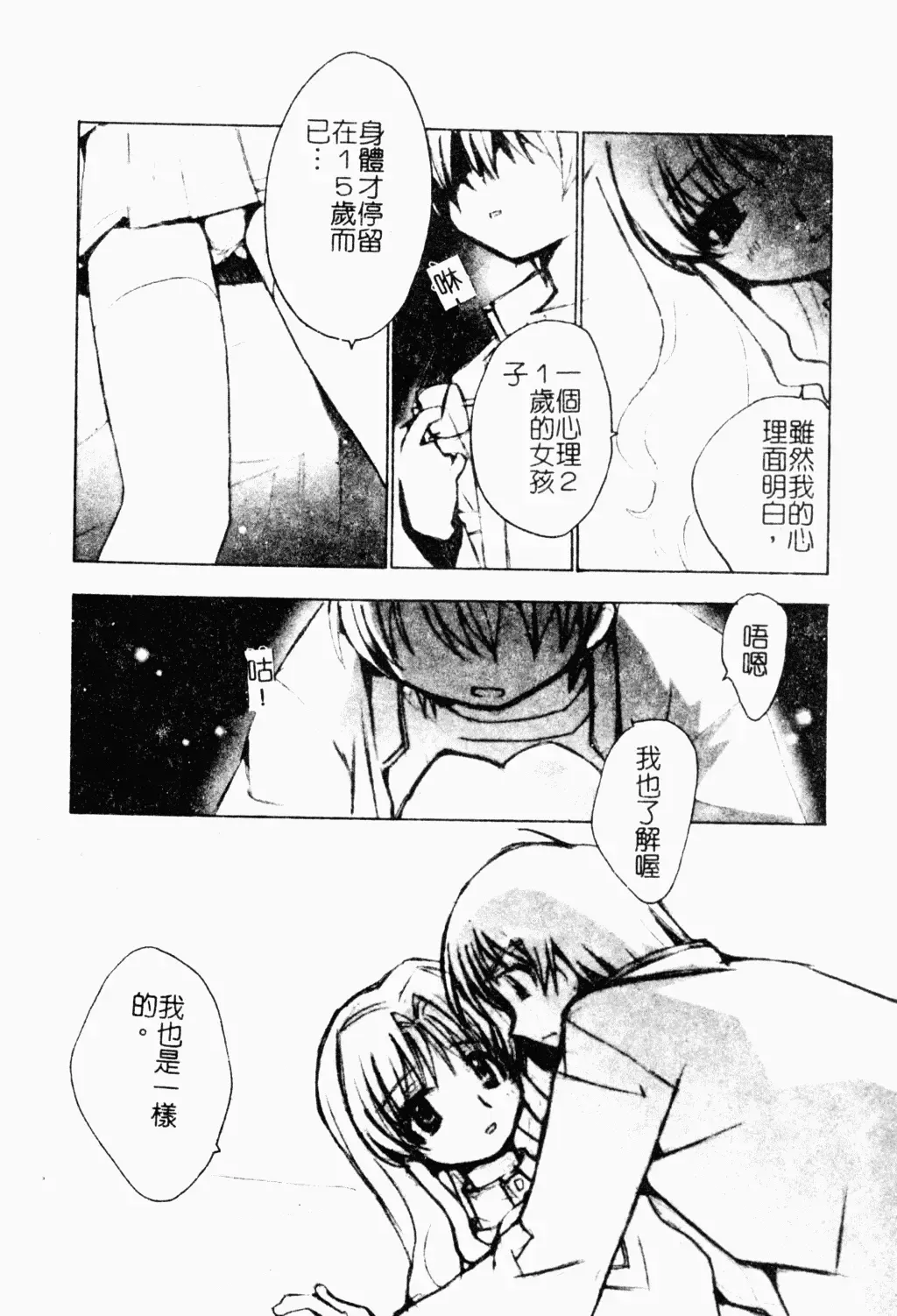 Love Chara Daihyakka 3 Fhentai - Page 31