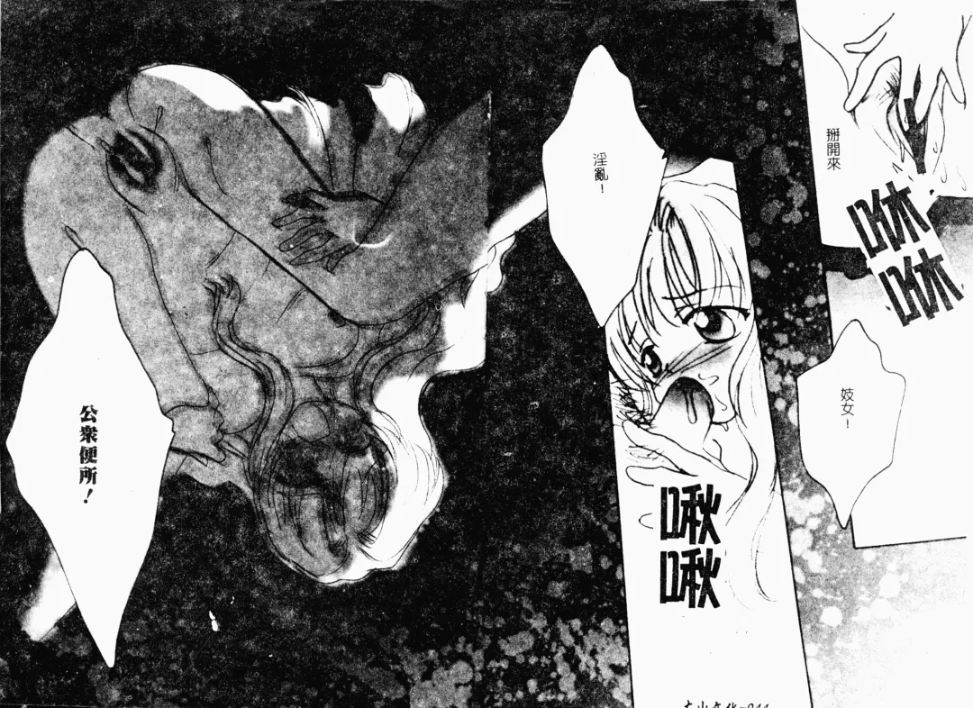 Love Chara Daihyakka 3 Fhentai - Page 42