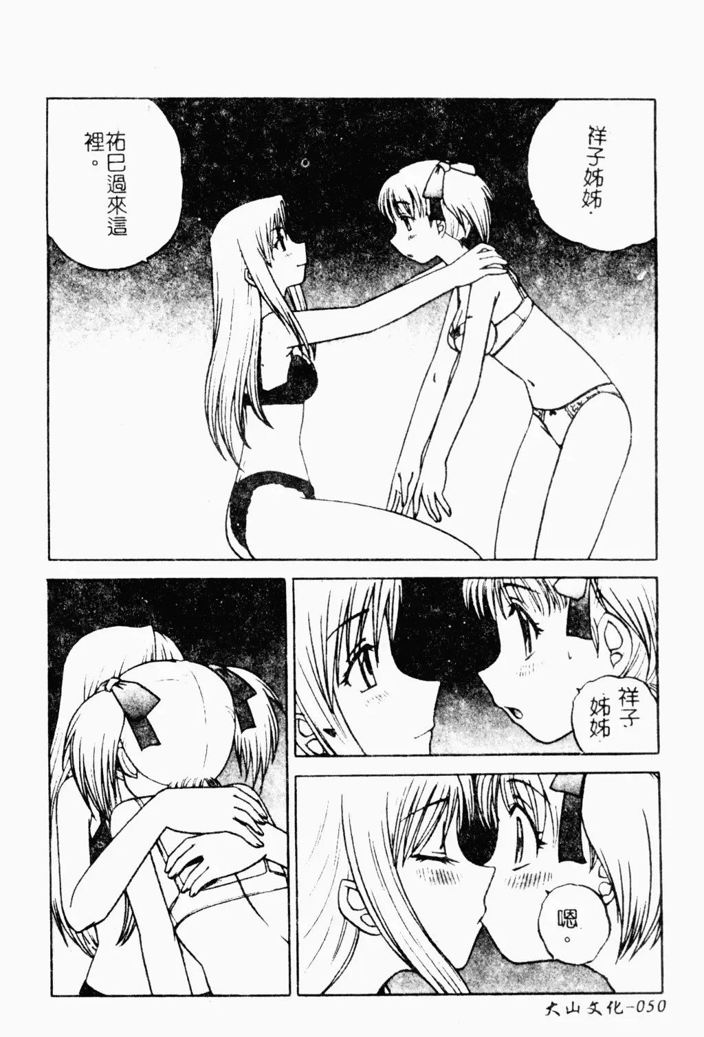 Love Chara Daihyakka 3 Fhentai - Page 47