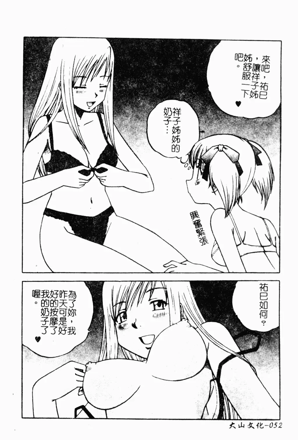 Love Chara Daihyakka 3 Fhentai - Page 49