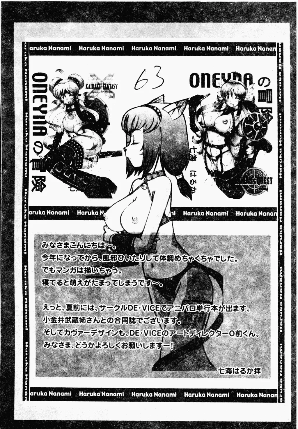 Love Chara Daihyakka 3 Fhentai - Page 59