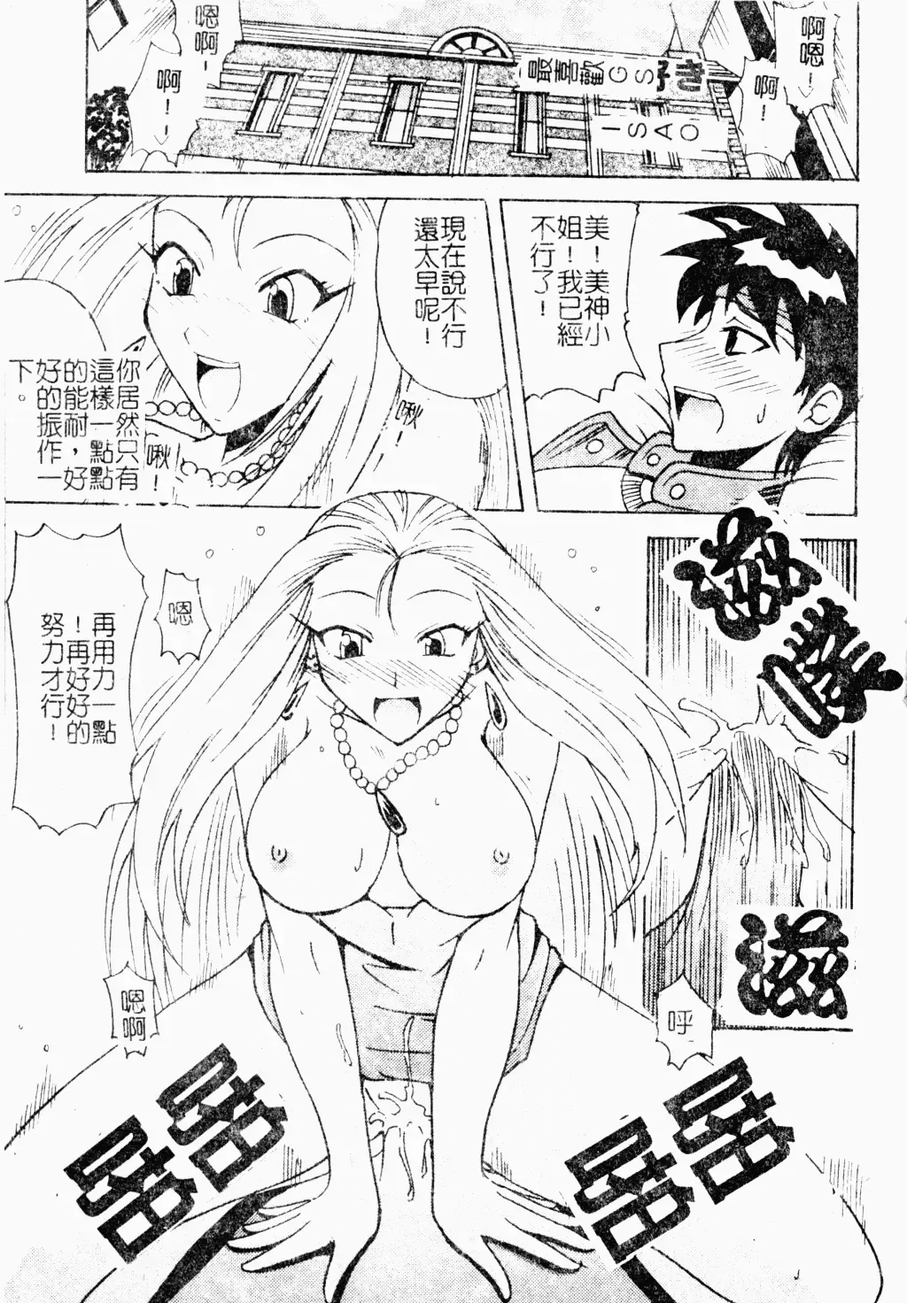 Love Chara Daihyakka 3 Fhentai - Page 61