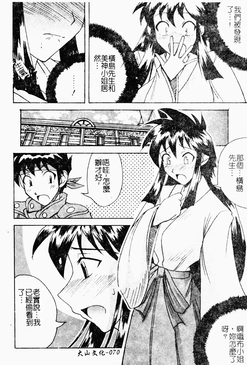 Love Chara Daihyakka 3 Fhentai - Page 66