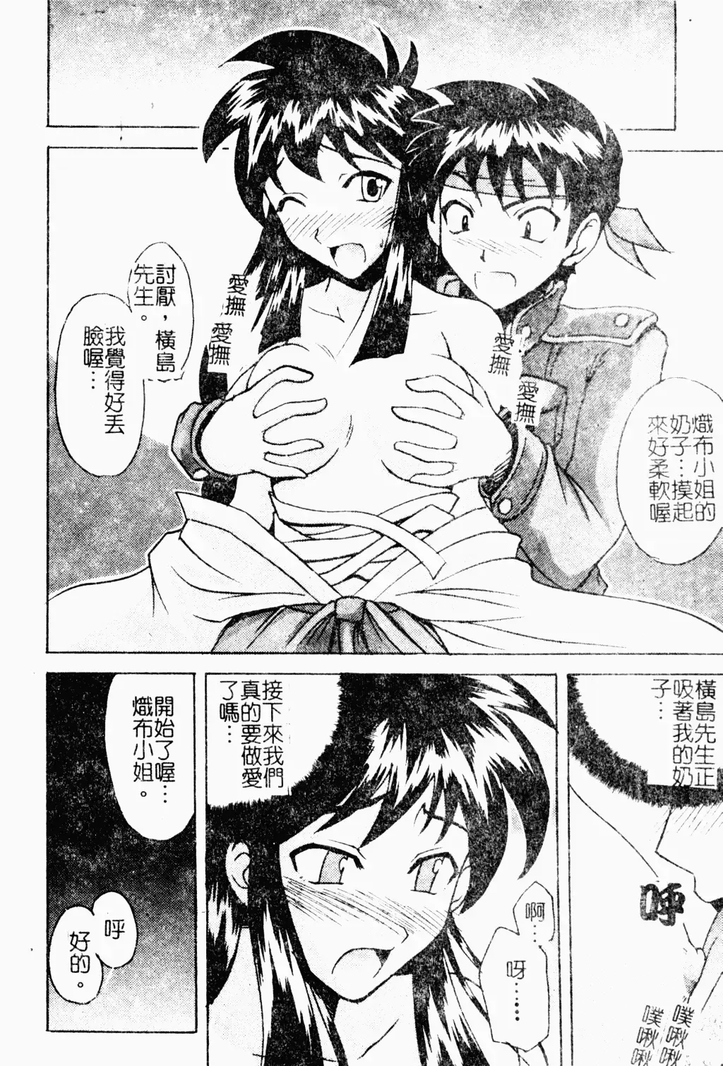 Love Chara Daihyakka 3 Fhentai - Page 68