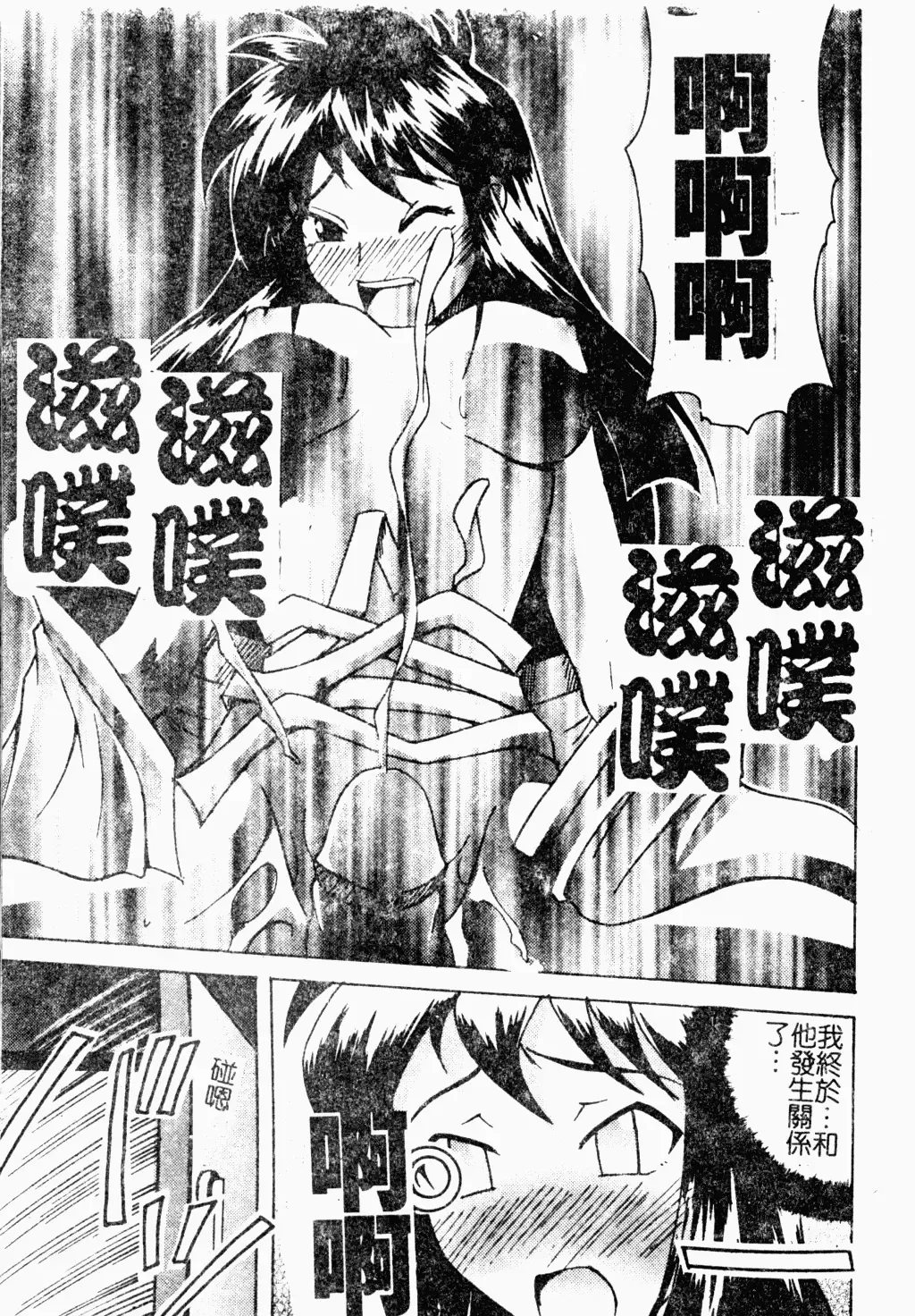 Love Chara Daihyakka 3 Fhentai - Page 71