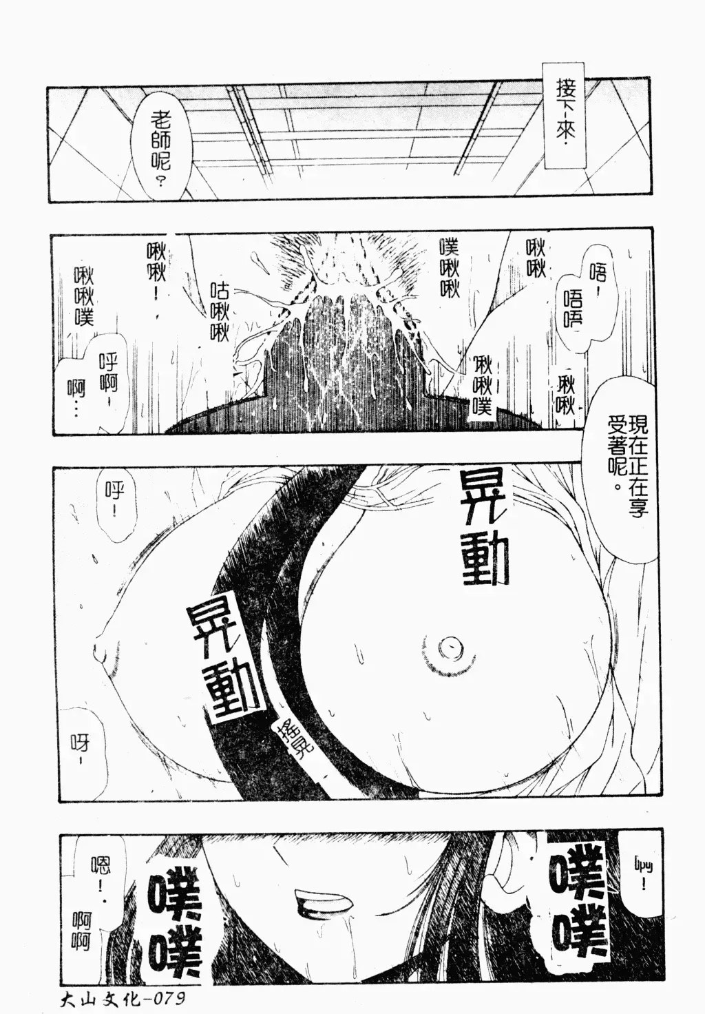 Love Chara Daihyakka 3 Fhentai - Page 75