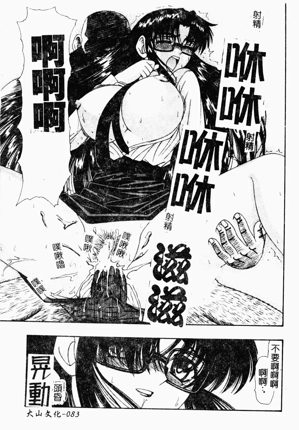 Love Chara Daihyakka 3 Fhentai - Page 79