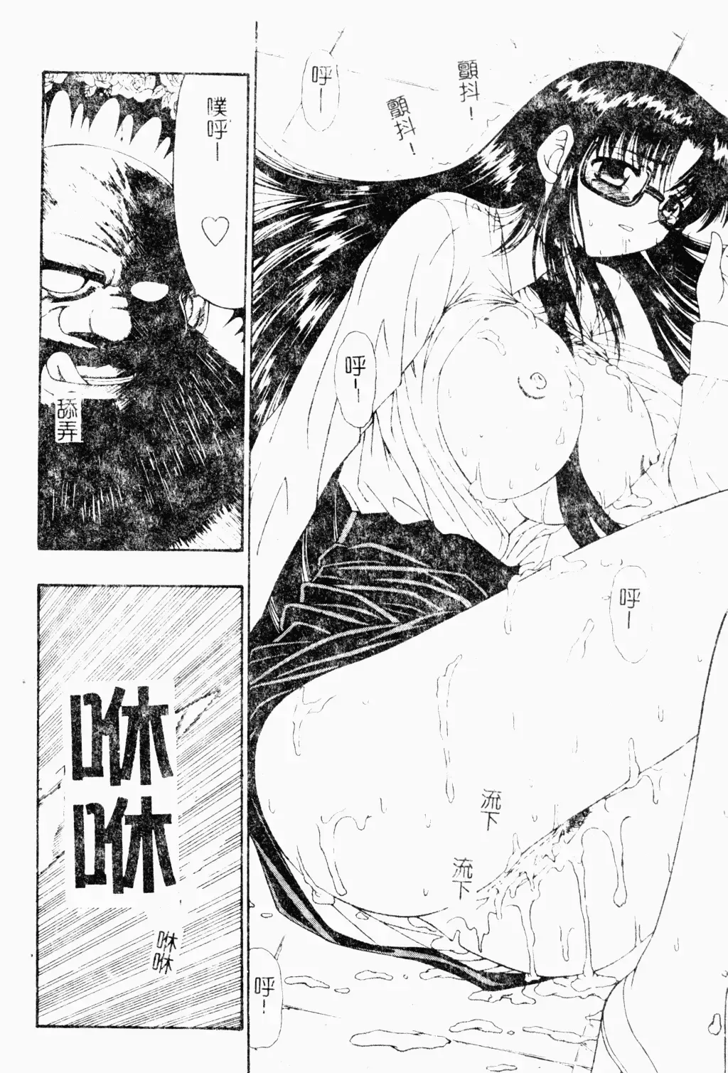 Love Chara Daihyakka 3 Fhentai - Page 80