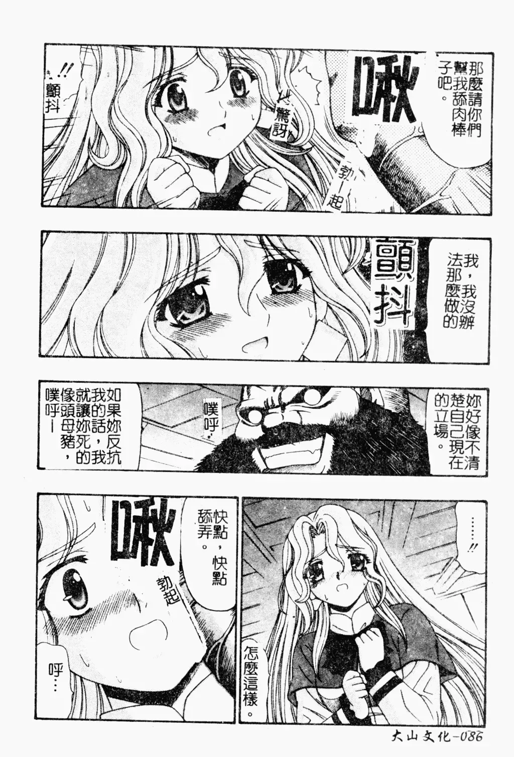 Love Chara Daihyakka 3 Fhentai - Page 82