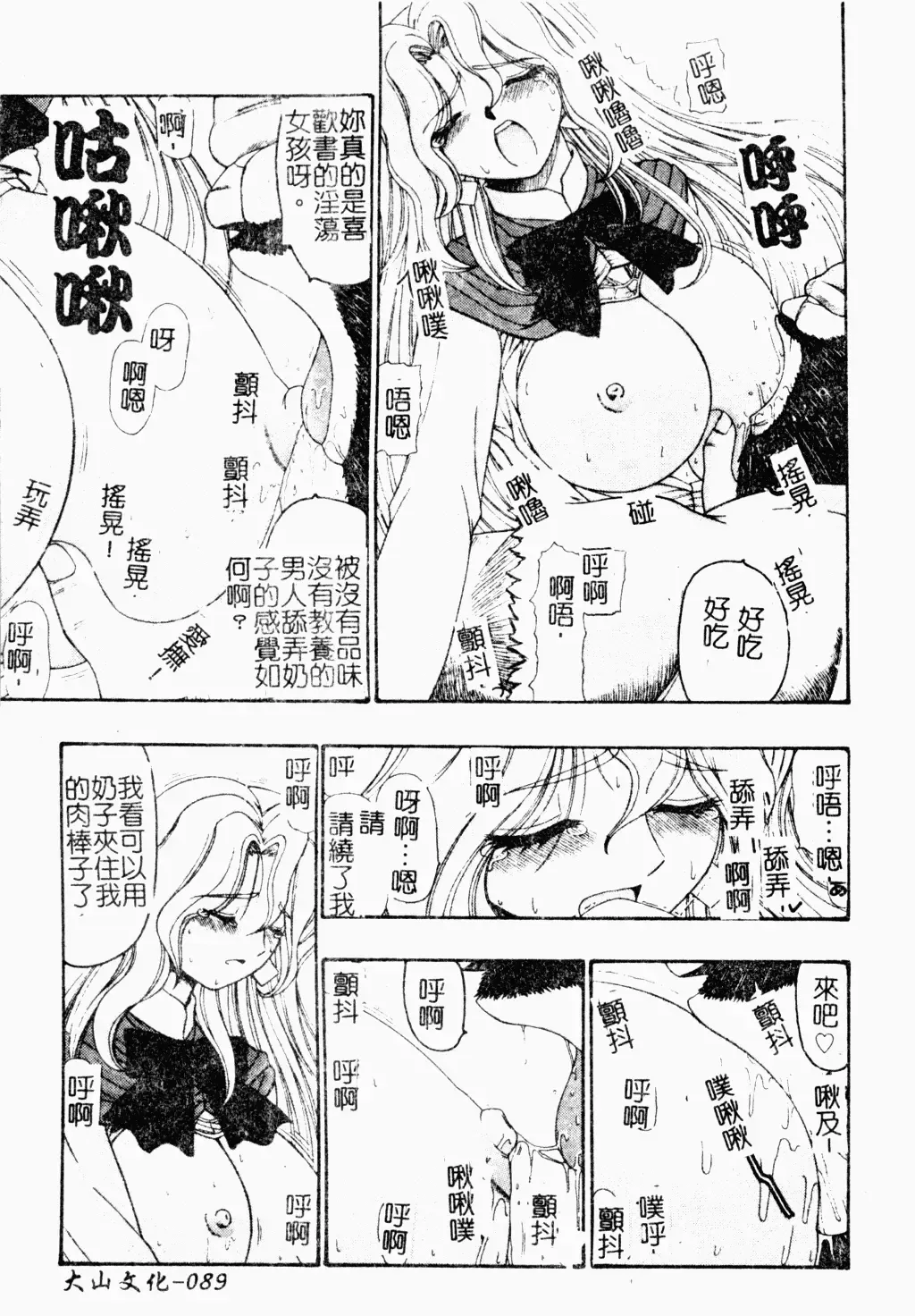 Love Chara Daihyakka 3 Fhentai - Page 85