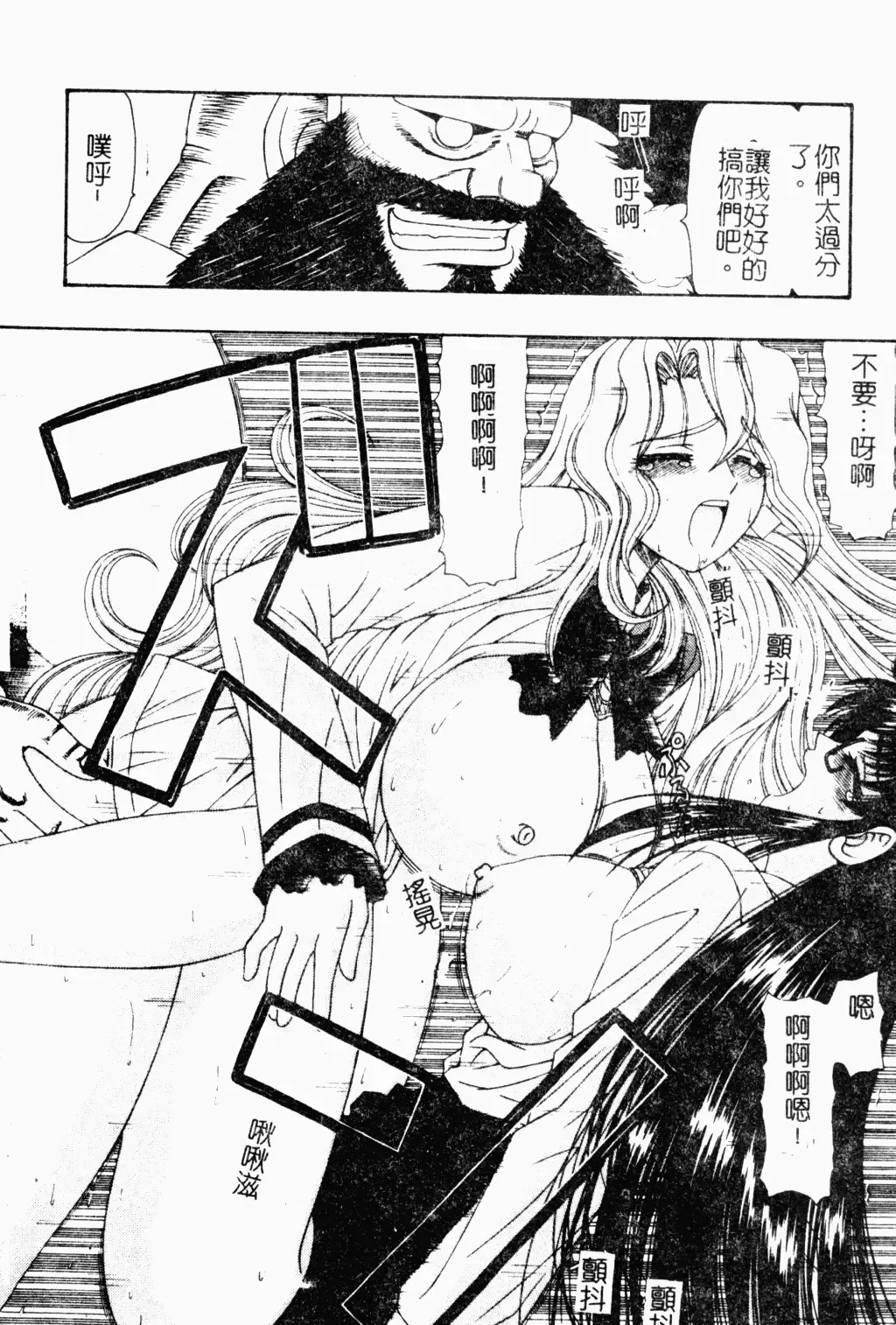 Love Chara Daihyakka 3 Fhentai - Page 90