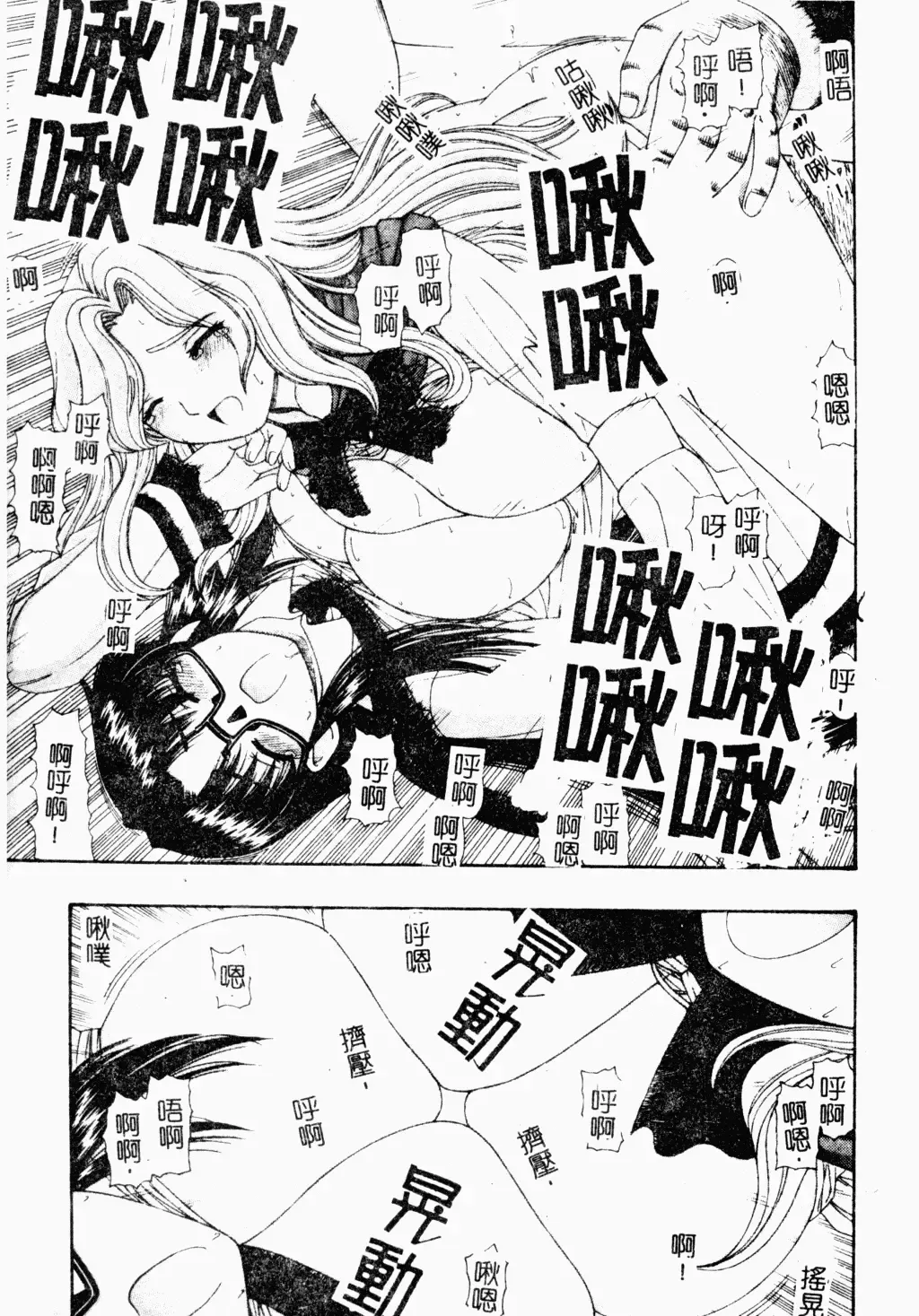 Love Chara Daihyakka 3 Fhentai - Page 91