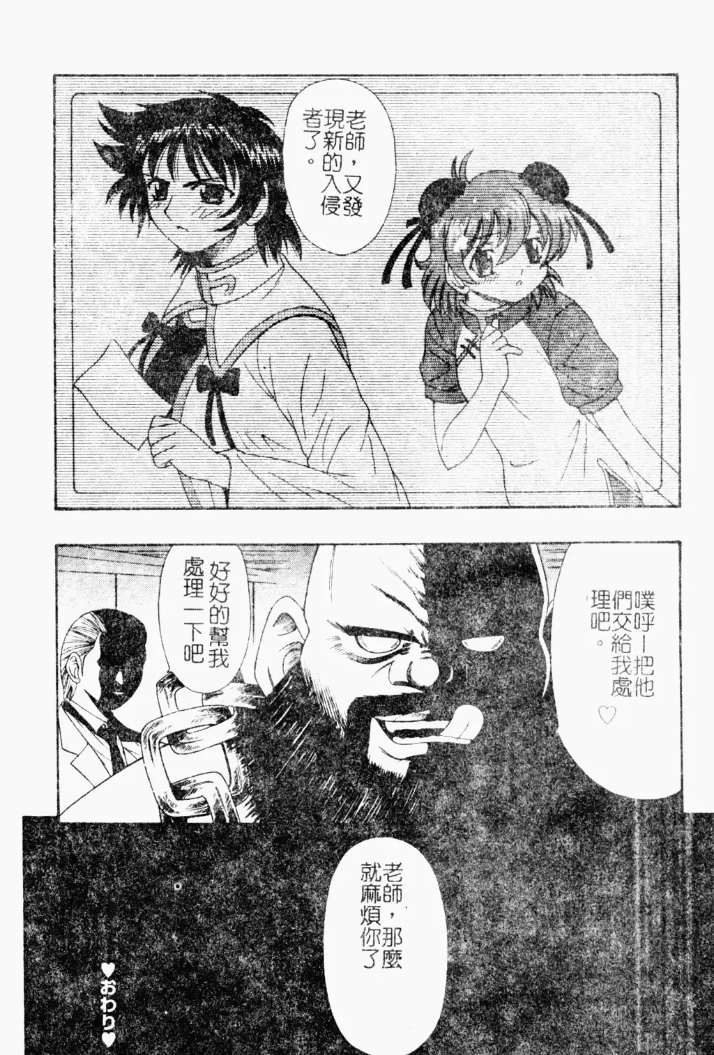 Love Chara Daihyakka 3 Fhentai - Page 98