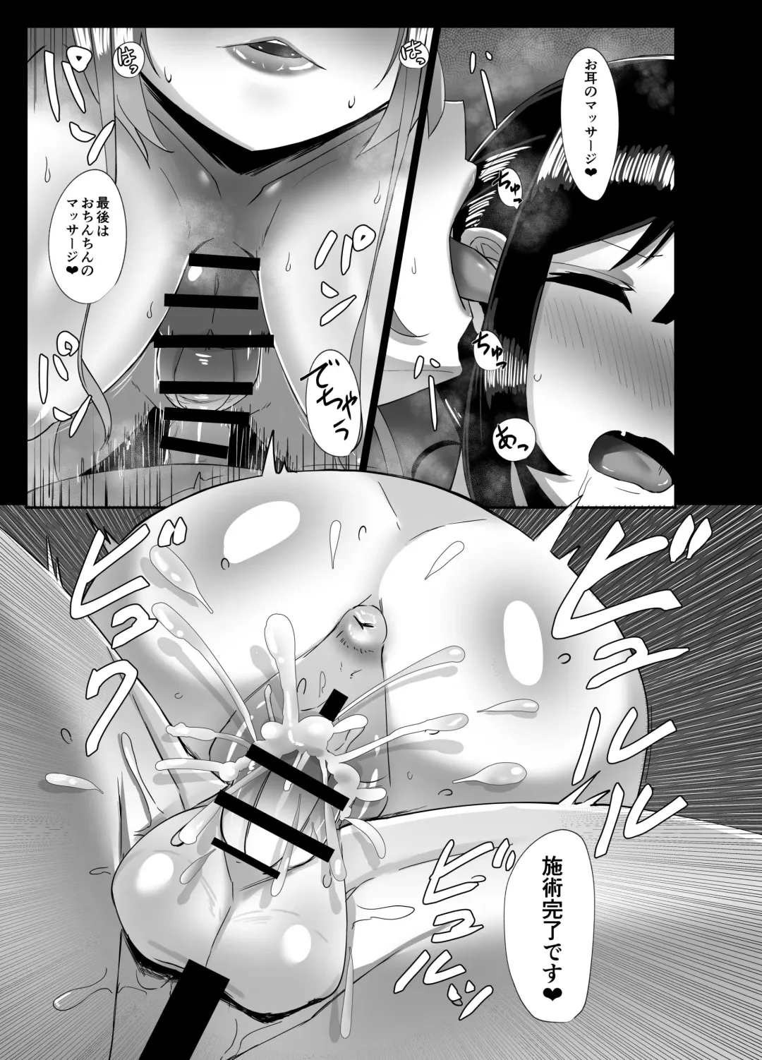 [Sella] Futanari Kaiwai no Ecchi na Omise ni Itte Mita! ~Kenzen? Esthe-ten Hen~ Fhentai - Page 14