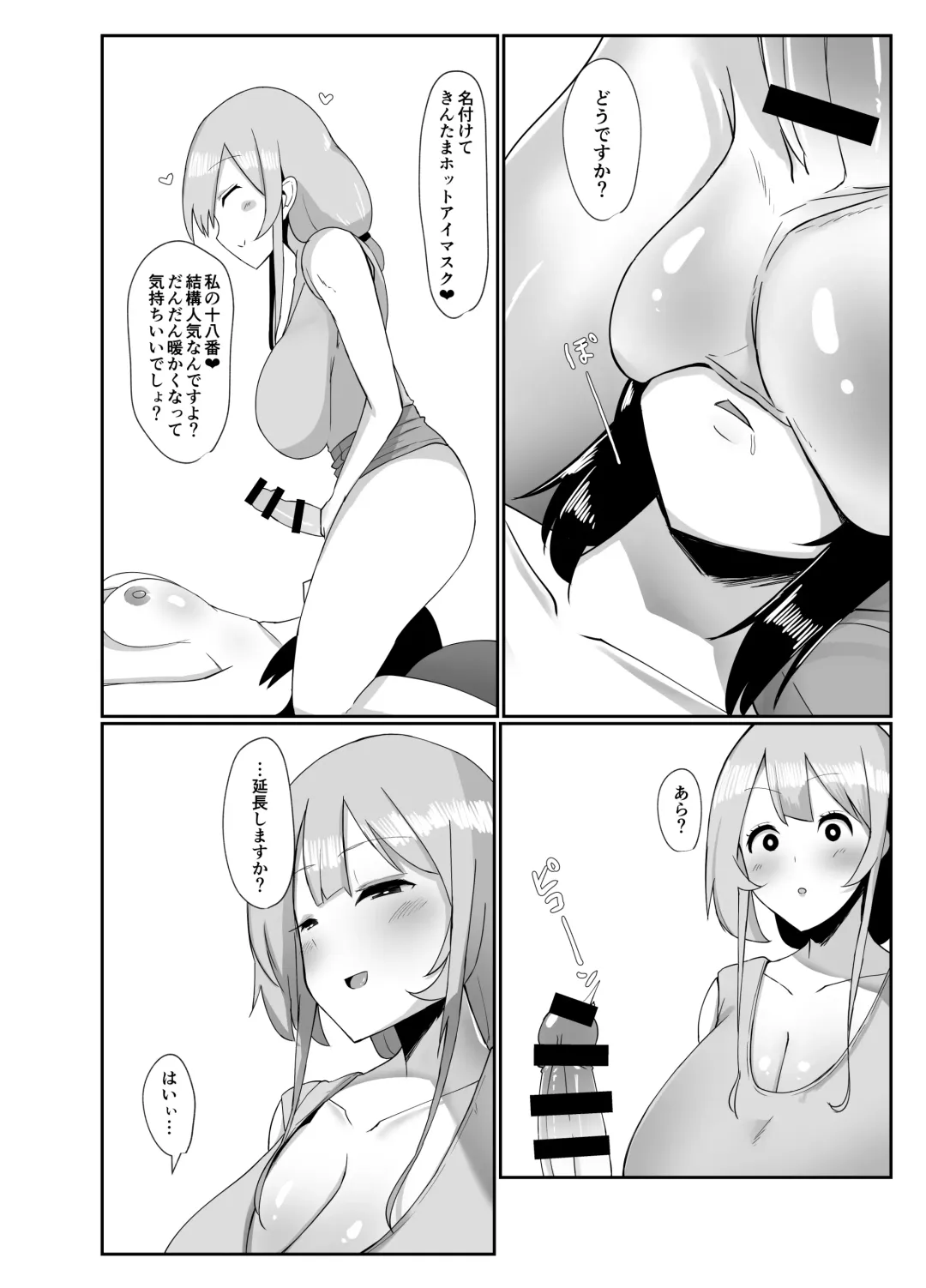 [Sella] Futanari Kaiwai no Ecchi na Omise ni Itte Mita! ~Kenzen? Esthe-ten Hen~ Fhentai - Page 15