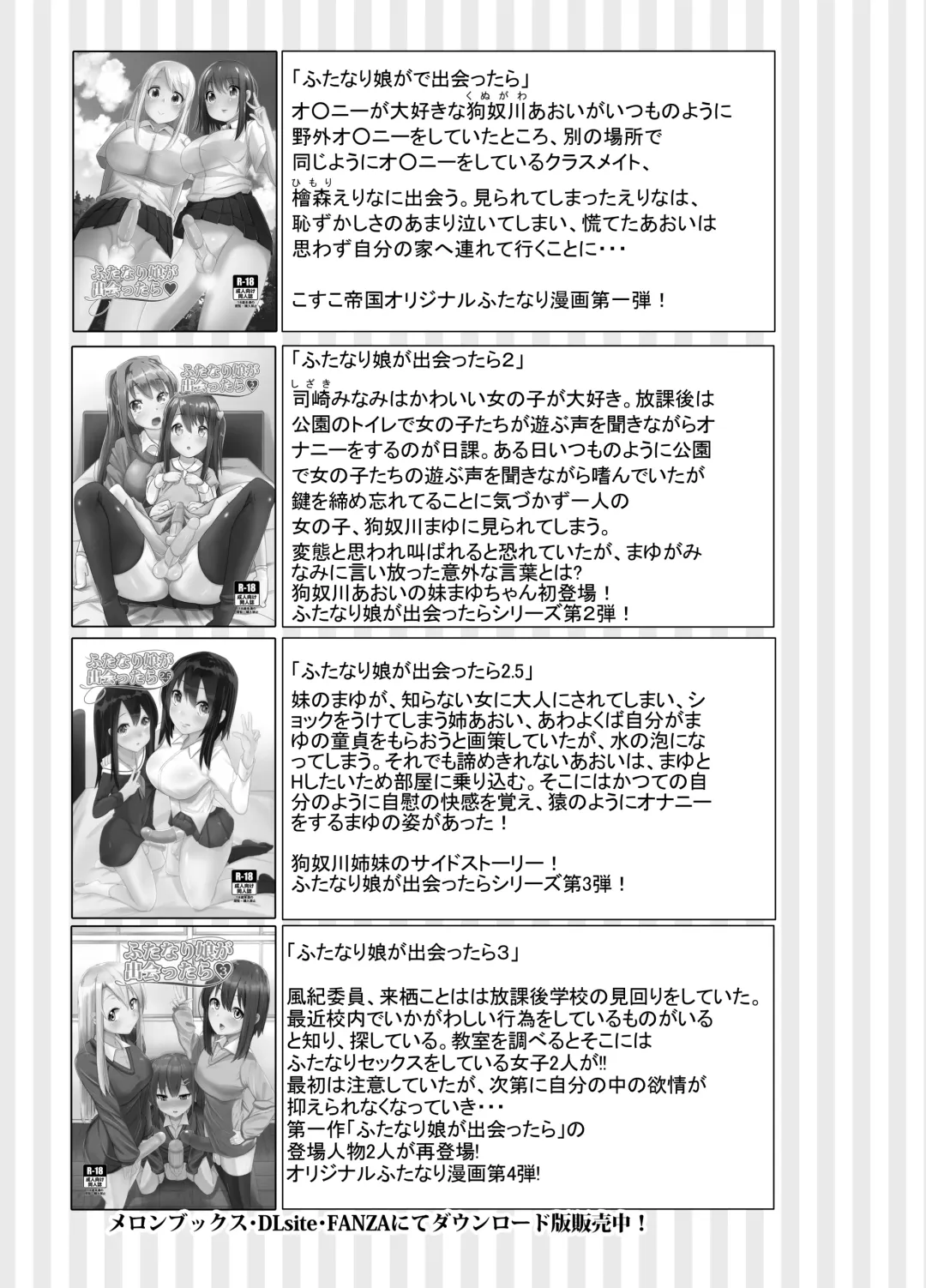 [Sella] Futanari Kaiwai no Ecchi na Omise ni Itte Mita! ~Kenzen? Esthe-ten Hen~ Fhentai - Page 16