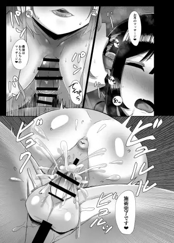 [Sella] Futanari Kaiwai no Ecchi na Omise ni Itte Mita! ~Kenzen? Esthe-ten Hen~ Fhentai - Page 14