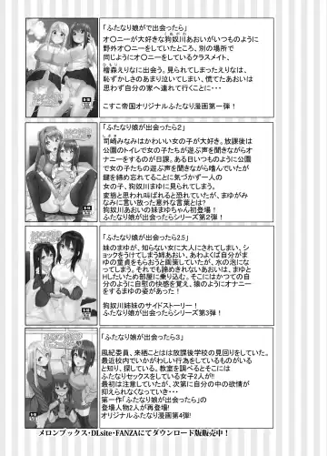 [Sella] Futanari Kaiwai no Ecchi na Omise ni Itte Mita! ~Kenzen? Esthe-ten Hen~ Fhentai - Page 16