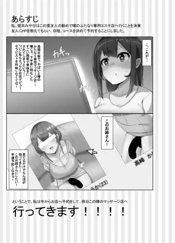 [Sella] Futanari Kaiwai no Ecchi na Omise ni Itte Mita! ~Kenzen? Esthe-ten Hen~ Fhentai - Page 2