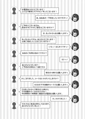 [Sella] Futanari Kaiwai no Ecchi na Omise ni Itte Mita! ~Kenzen? Esthe-ten Hen~ Fhentai - Page 3