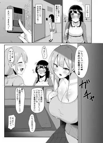 [Sella] Futanari Kaiwai no Ecchi na Omise ni Itte Mita! ~Kenzen? Esthe-ten Hen~ Fhentai - Page 4