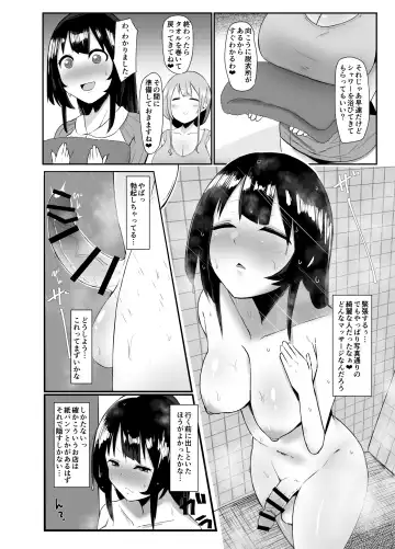 [Sella] Futanari Kaiwai no Ecchi na Omise ni Itte Mita! ~Kenzen? Esthe-ten Hen~ Fhentai - Page 5