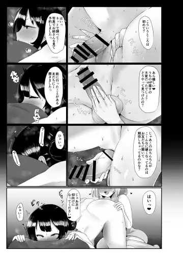 [Sella] Futanari Kaiwai no Ecchi na Omise ni Itte Mita! ~Kenzen? Esthe-ten Hen~ Fhentai - Page 8