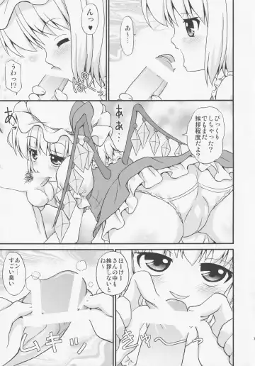 [Emina] Flan ga Asonde Ageru... Fhentai - Page 10