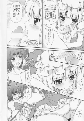 [Emina] Flan ga Asonde Ageru... Fhentai - Page 11