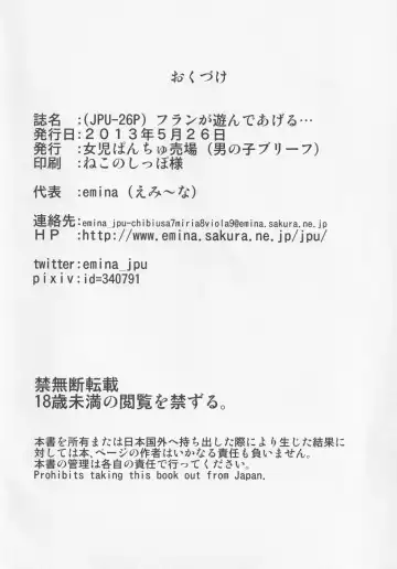 [Emina] Flan ga Asonde Ageru... Fhentai - Page 29