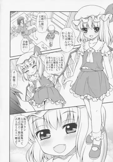 [Emina] Flan ga Asonde Ageru... Fhentai - Page 5