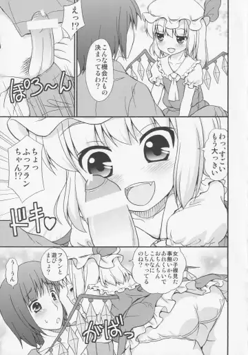 [Emina] Flan ga Asonde Ageru... Fhentai - Page 8