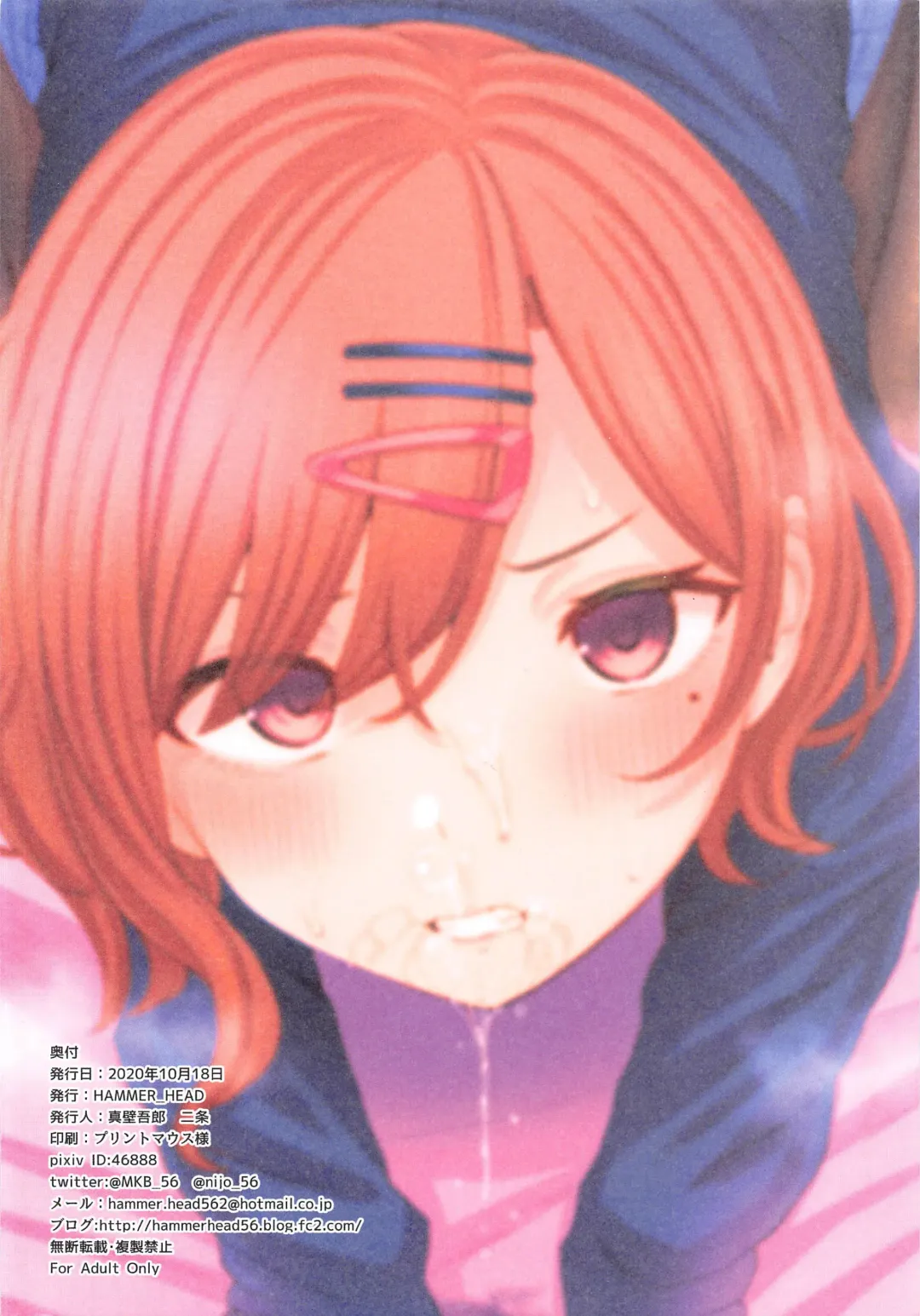 [Makabe Gorou] P-sama Senyou Hole Higuchi Madoka Fhentai - Page 10