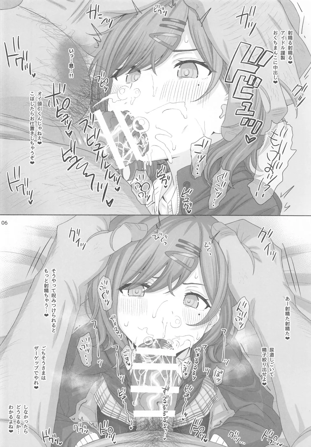 [Makabe Gorou] P-sama Senyou Hole Higuchi Madoka Fhentai - Page 5