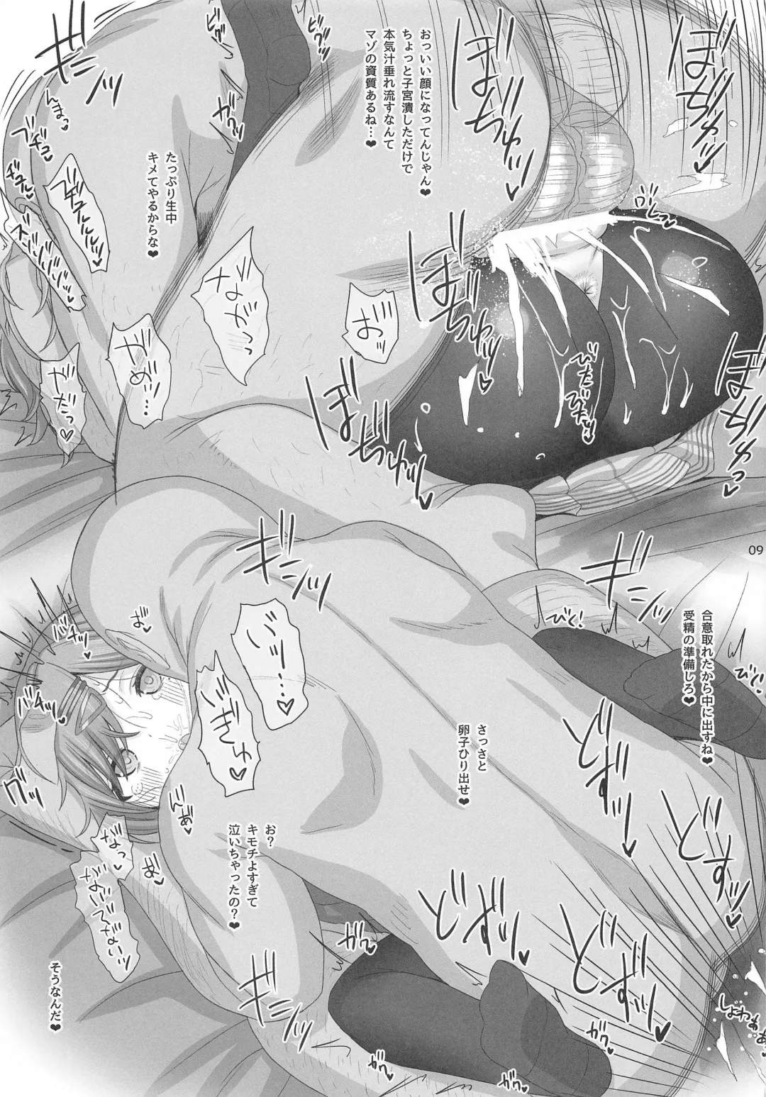 [Makabe Gorou] P-sama Senyou Hole Higuchi Madoka Fhentai - Page 8