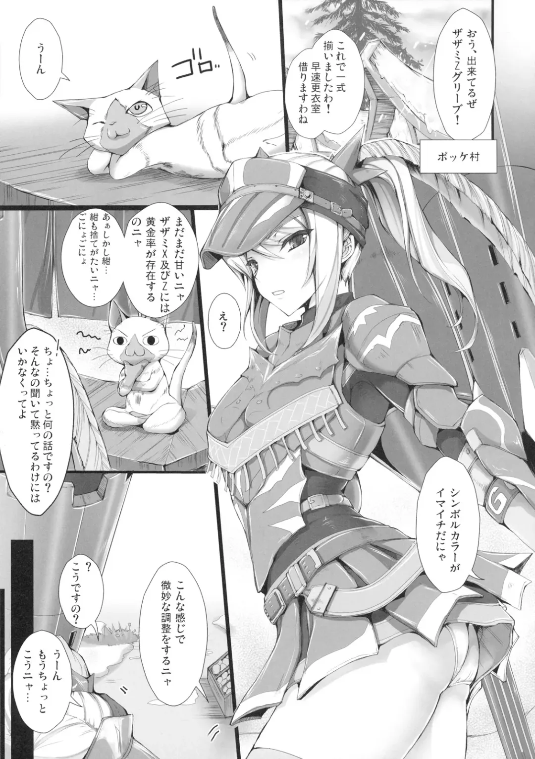 [Kizuki Aruchu - Zan] Monhan no Erohon 7 Fhentai - Page 6