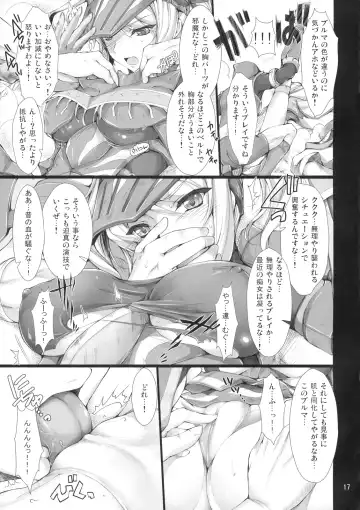 [Kizuki Aruchu - Zan] Monhan no Erohon 7 Fhentai - Page 16