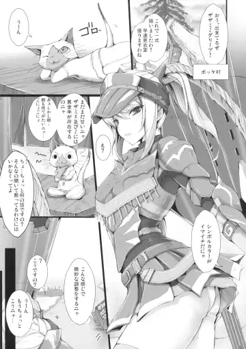 [Kizuki Aruchu - Zan] Monhan no Erohon 7 Fhentai - Page 6