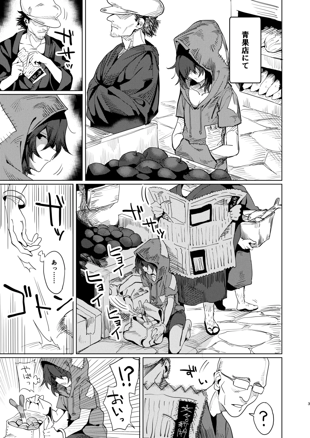 [Manarou] Yorigami Shimai no Erohon Fhentai - Page 2