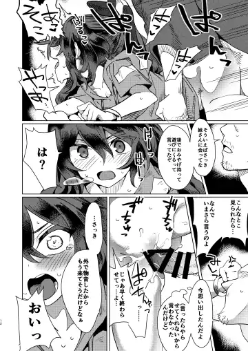 [Manarou] Yorigami Shimai no Erohon Fhentai - Page 11