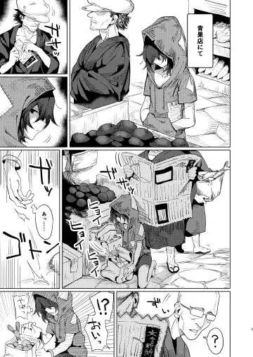 [Manarou] Yorigami Shimai no Erohon Fhentai - Page 2