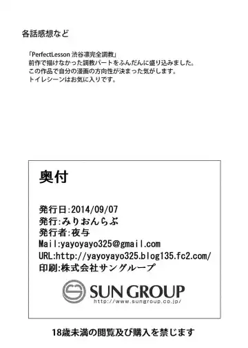 [Yayo] Perfect Lesson -Shibuya Rin Kanzen Choukyou- | Perfect Lesson -Rin Shibuya Complete Training- Fhentai - Page 27