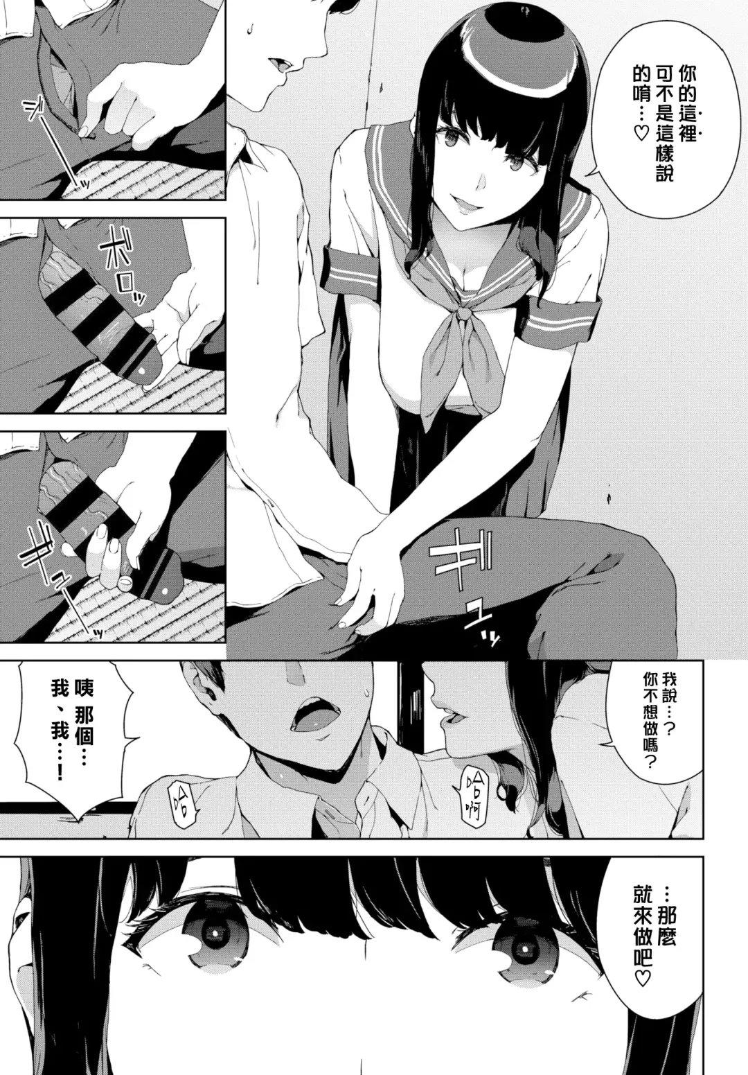 [Iwasaki Yuuki] Nozokimi Fhentai - Page 11