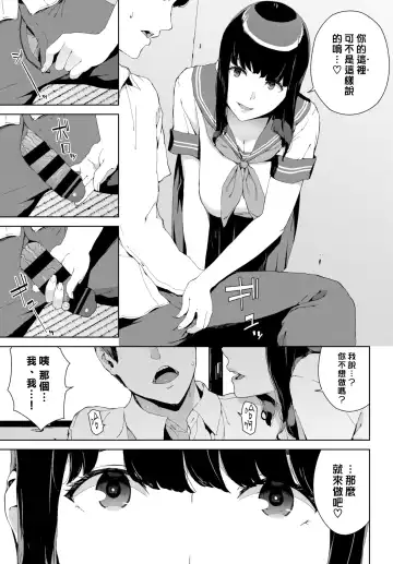 [Iwasaki Yuuki] Nozokimi Fhentai - Page 11