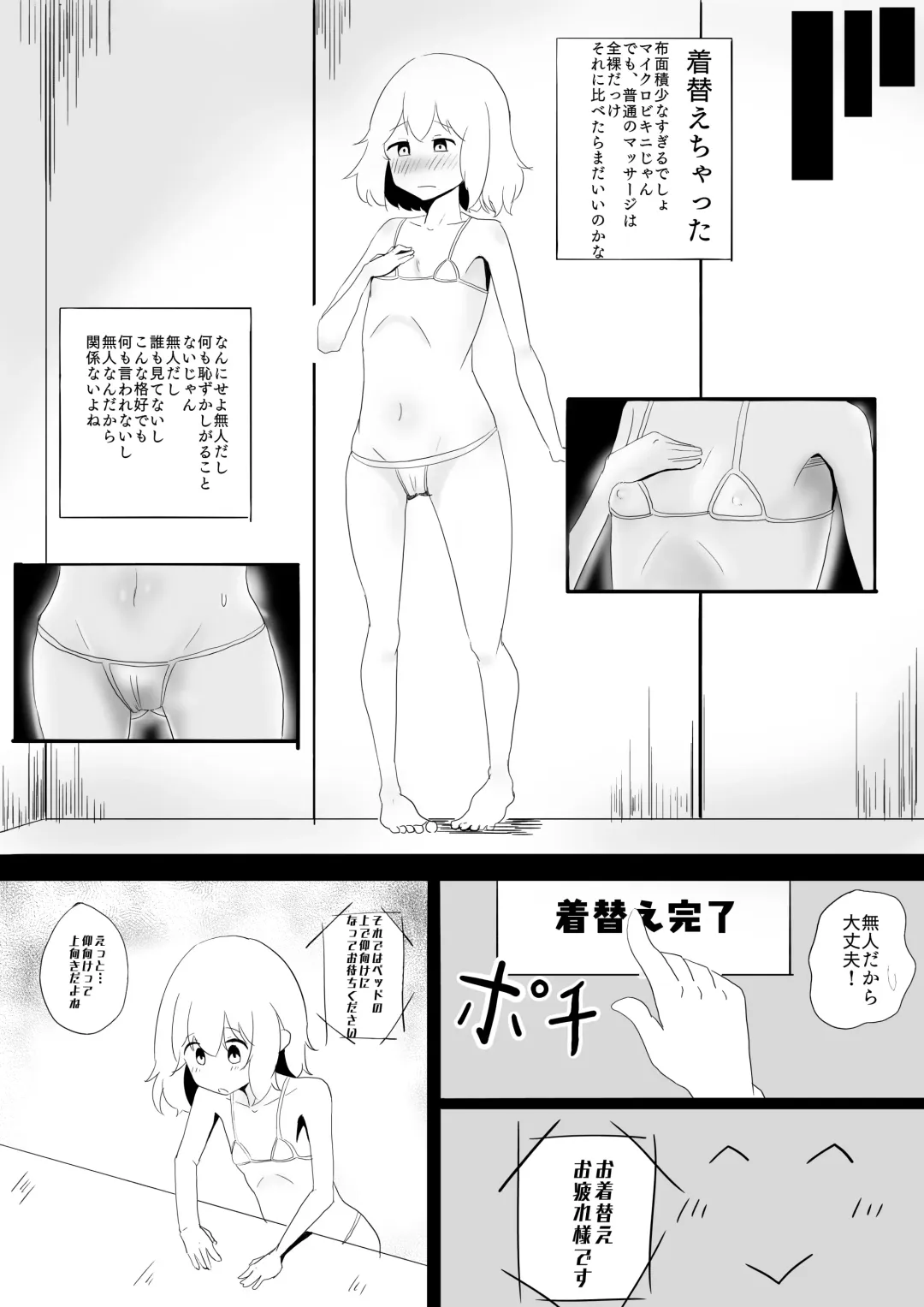 [Aota Sora] Hinnyuu Joshi Mujin Massage Fhentai - Page 7