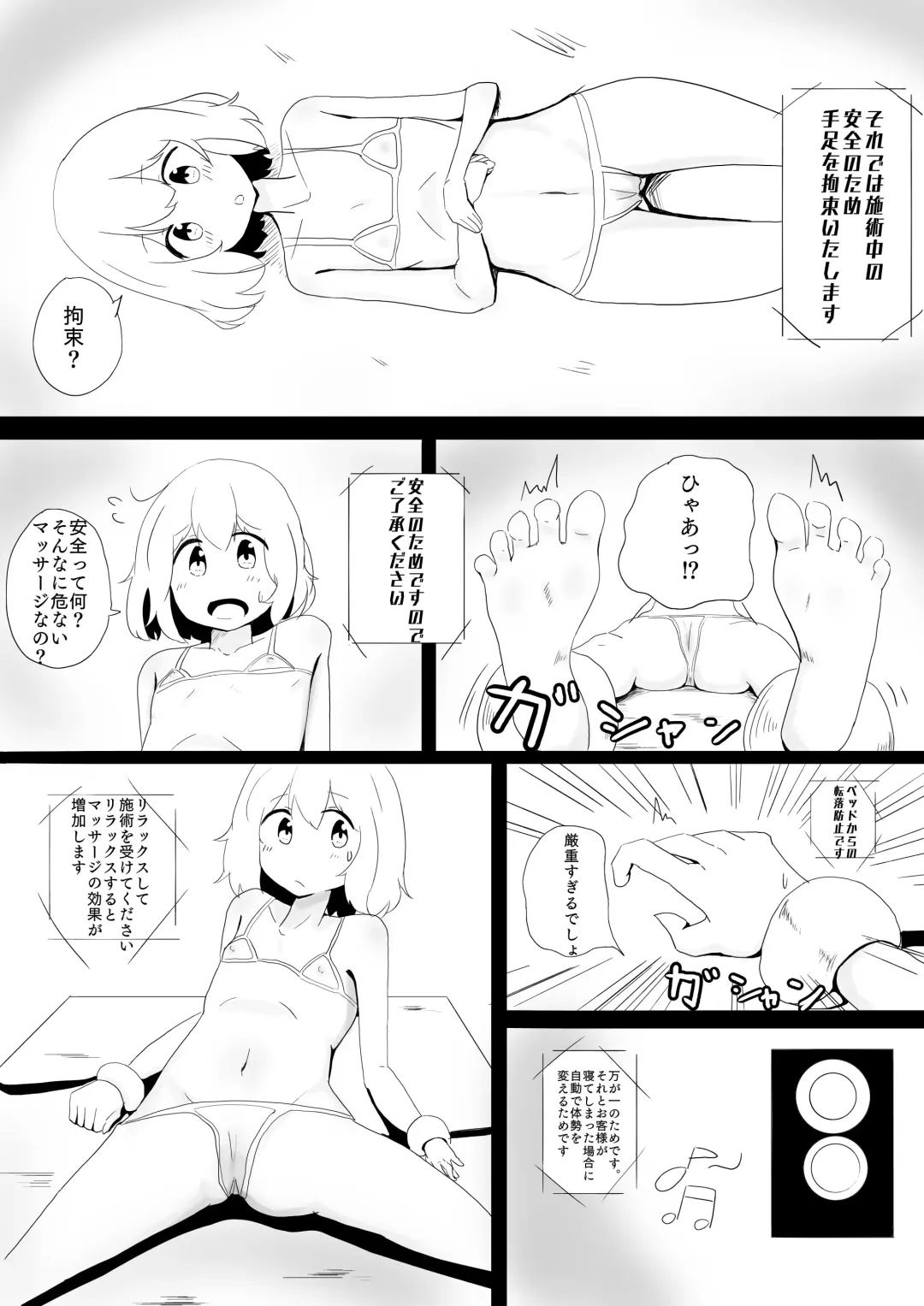 [Aota Sora] Hinnyuu Joshi Mujin Massage Fhentai - Page 8
