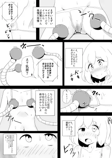 [Aota Sora] Hinnyuu Joshi Mujin Massage Fhentai - Page 11
