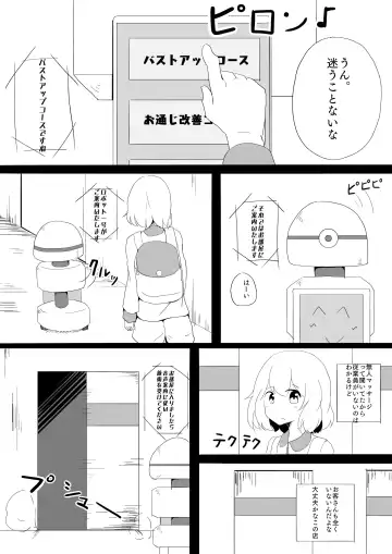 [Aota Sora] Hinnyuu Joshi Mujin Massage Fhentai - Page 5